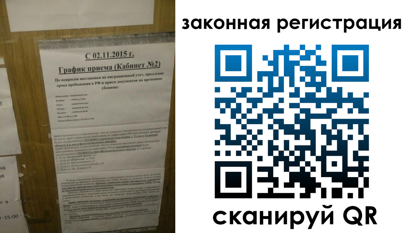 миграционный учет в Лесном
