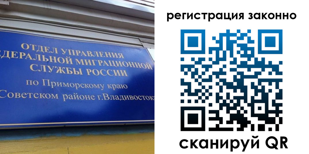 временная регистрация купить в Лесном