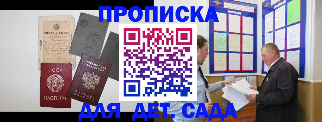 временная регистрация поиск в Лесном