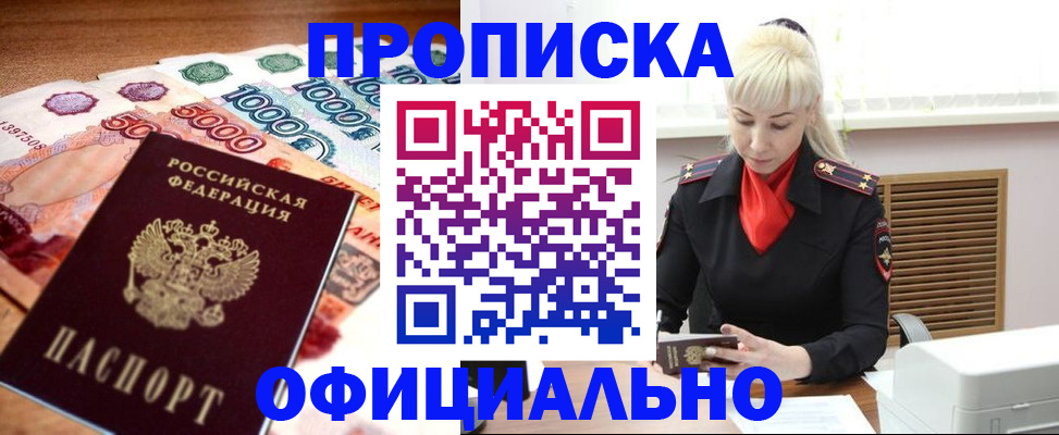 прописка поиск в Лесном